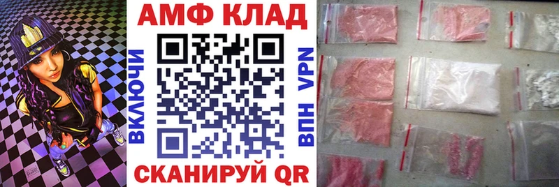 дарнет шоп  Аргун  АМФ VHQ 