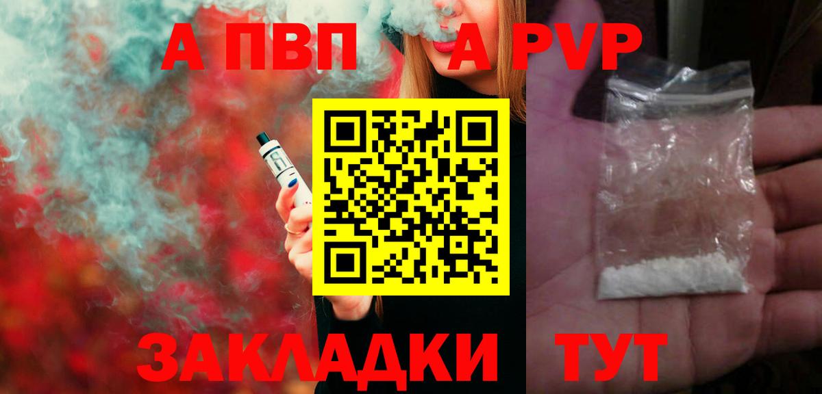 Alpha-PVP крисы CK Аргун