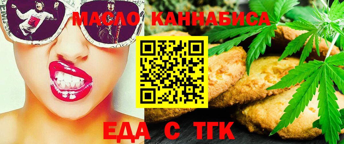 Canna-Cookies конопля  Вход с VPN  Аргун 
