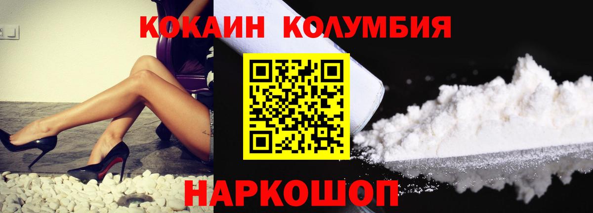 КОКАИН  КОКАИН 98%  Вход с VPN  наркота  Аргун 