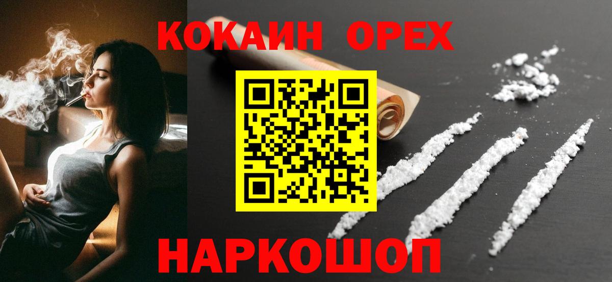 КОКАИН Перу Аргун