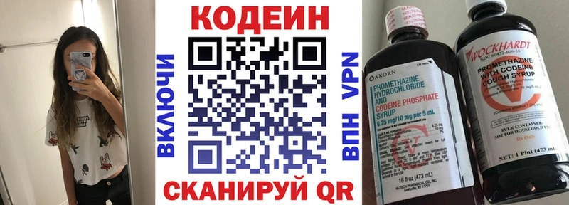 купить   Аргун  hydra ТОР  Codein напиток Lean (лин) 
