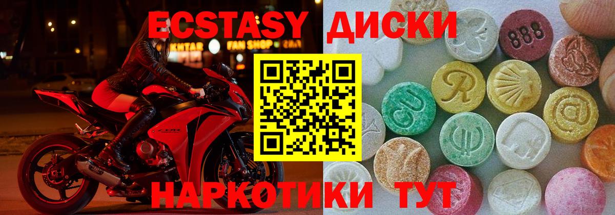 где найти   Экстази Philipp Plein  Ecstasy  Вход с VPN  Ecstasy mix  Аргун 