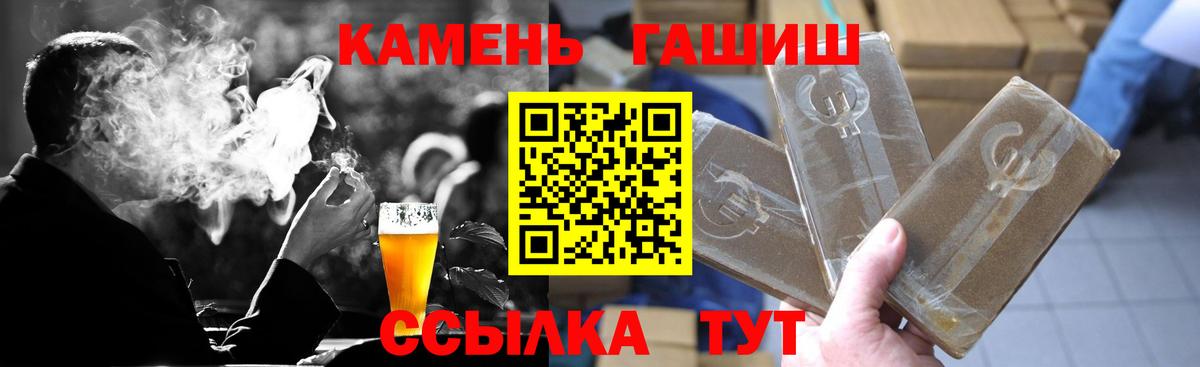ГАШ hashish  ГАШ гарик  Вход с VPN  Аргун 