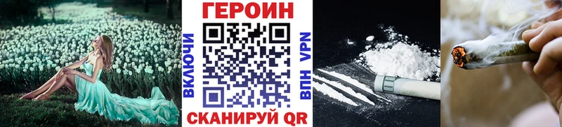 купить   mega ССЫЛКА  ГЕРОИН Heroin  Аргун 