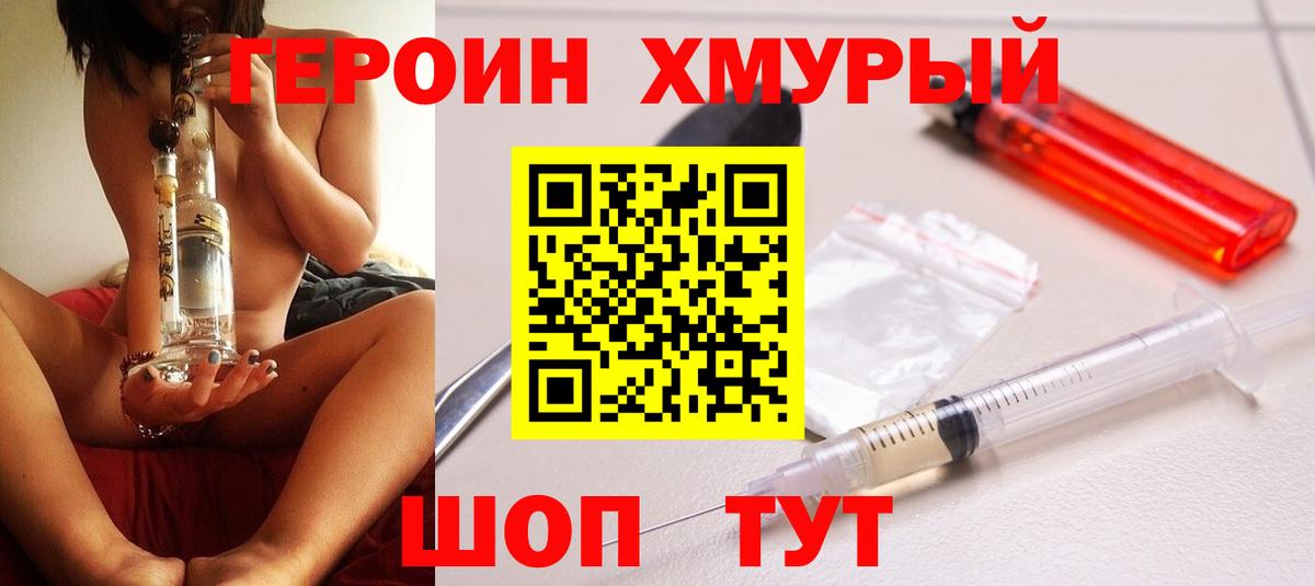 Героин афганец Аргун