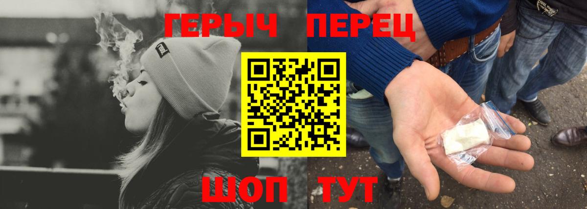 ГЕРОИН хмурый  Вход с VPN  Героин  Аргун 