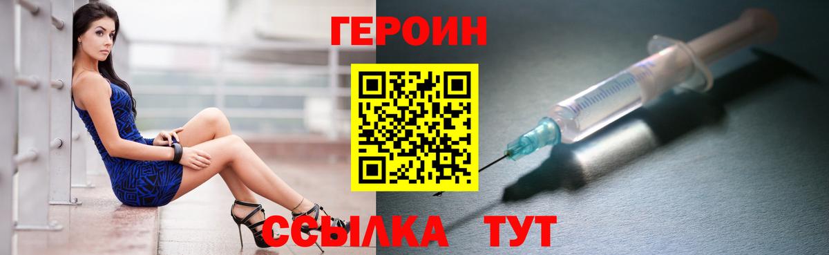 ГЕРОИН гречка  ГЕРОИН  Аргун 