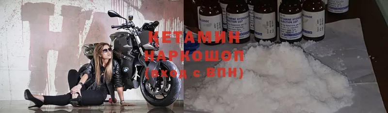 Кетамин ketamine  магазин  наркотиков  Аргун 