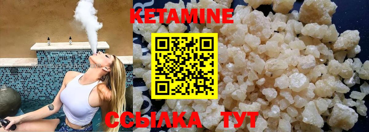 КЕТАМИН VHQ Аргун