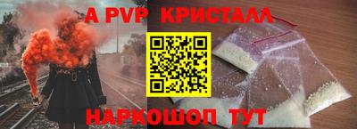 бутик Апшеронск