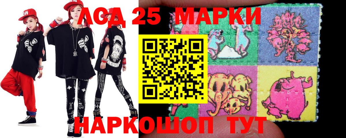 LSD-25 экстази  Вход с VPN  LSD-25 экстази кислота  Аргун  LSD-25 экстази ecstasy 