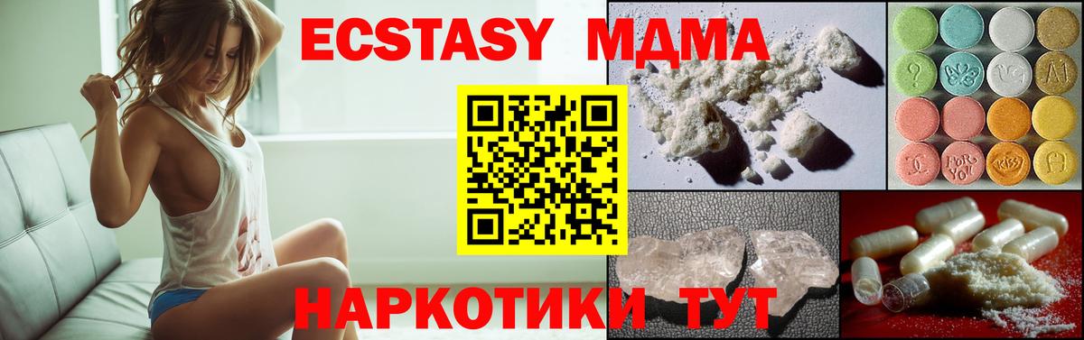 МДМА VHQ  МДМА crystal  МДМА  Аргун 