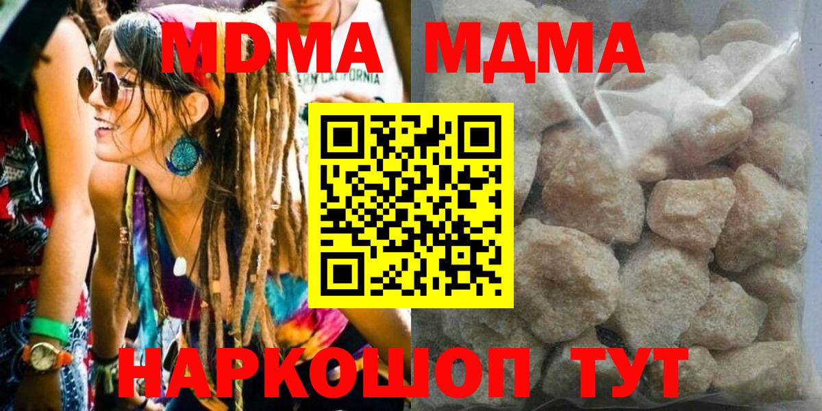 MDMA Molly Аргун