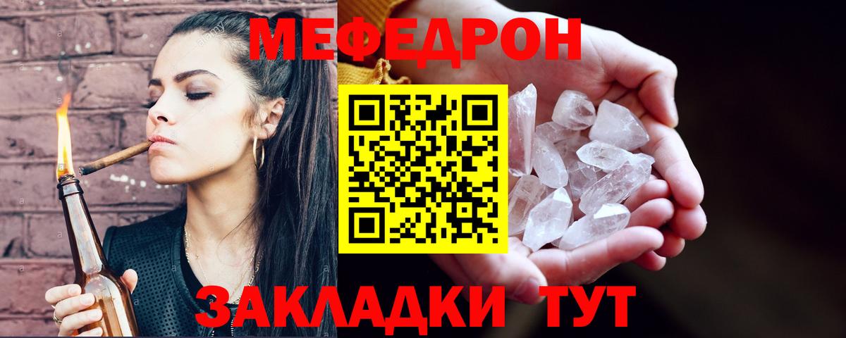 Меф мяу мяу  Аргун