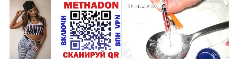 Метадон VHQ  где продают   blacksprut онион  Аргун 