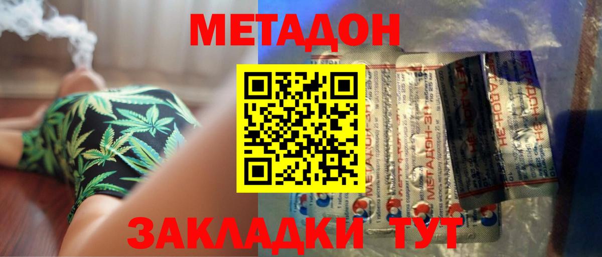Аргун  Метадон кристалл  Вход с VPN 