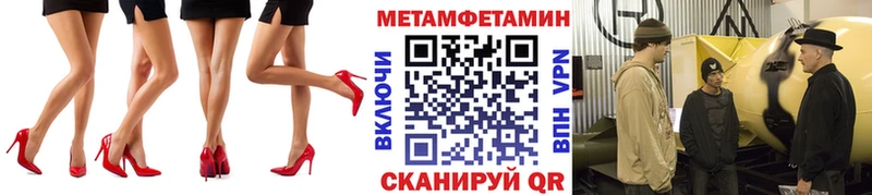 Метамфетамин Methamphetamine  Аргун 