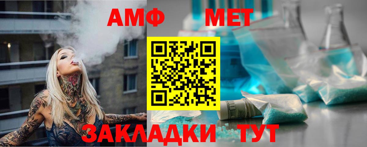 МЕТАМФЕТАМИН витя  МЕТАМФЕТАМИН витя  Аргун  Вход с VPN 
