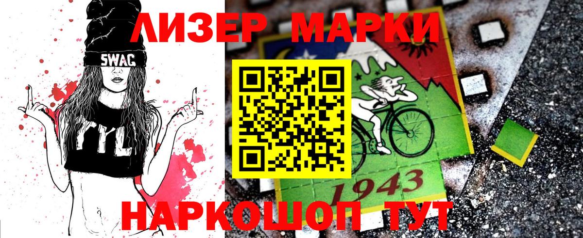 Наркотические марки 1,8мг Аргун