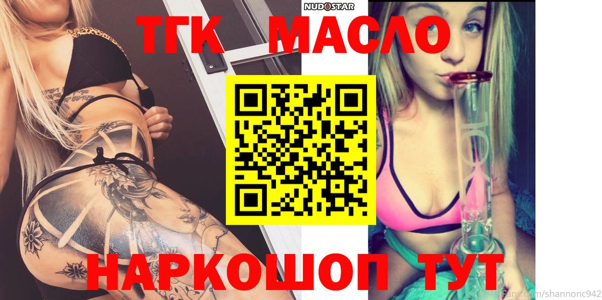 ТГК гашишное масло  Дистиллят ТГК концентрат  Аргун  Вход с VPN 